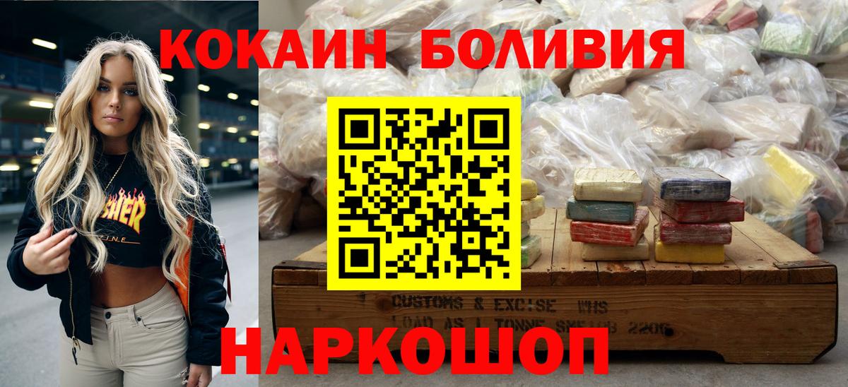 Мефедрон   Альфа ПВП СОЛЬ   Северск  Конопля  Вход с VPN  Марихуана  COCAIN 