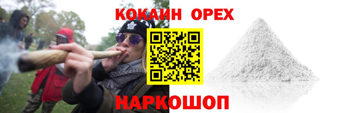 КОКАИН VHQ Северск