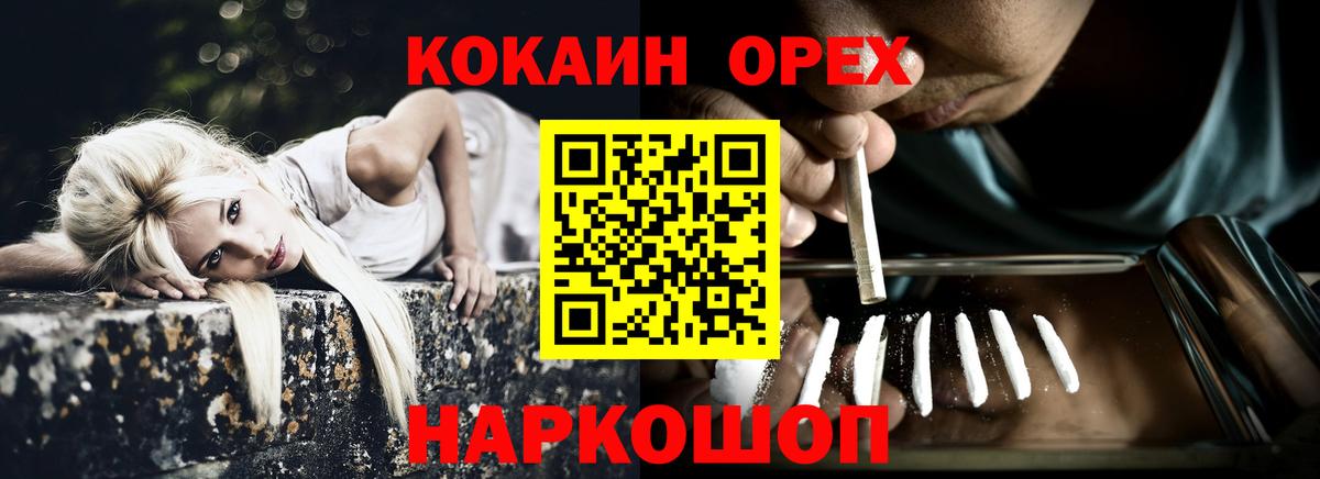Северск  КОКАИН  Вход с VPN  Кокаин 98%  COCAIN Fish Scale 