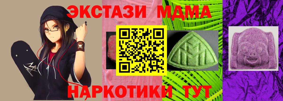 Ecstasy  ЭКСТАЗИ 280 MDMA  Вход с VPN  ЭКСТАЗИ TESLA  hydra ONION  Северск 