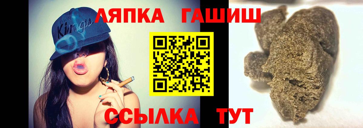 наркота  Гашиш  Вход с VPN  Северск  ГАШ ice o lator  ГАШИШ Premium 