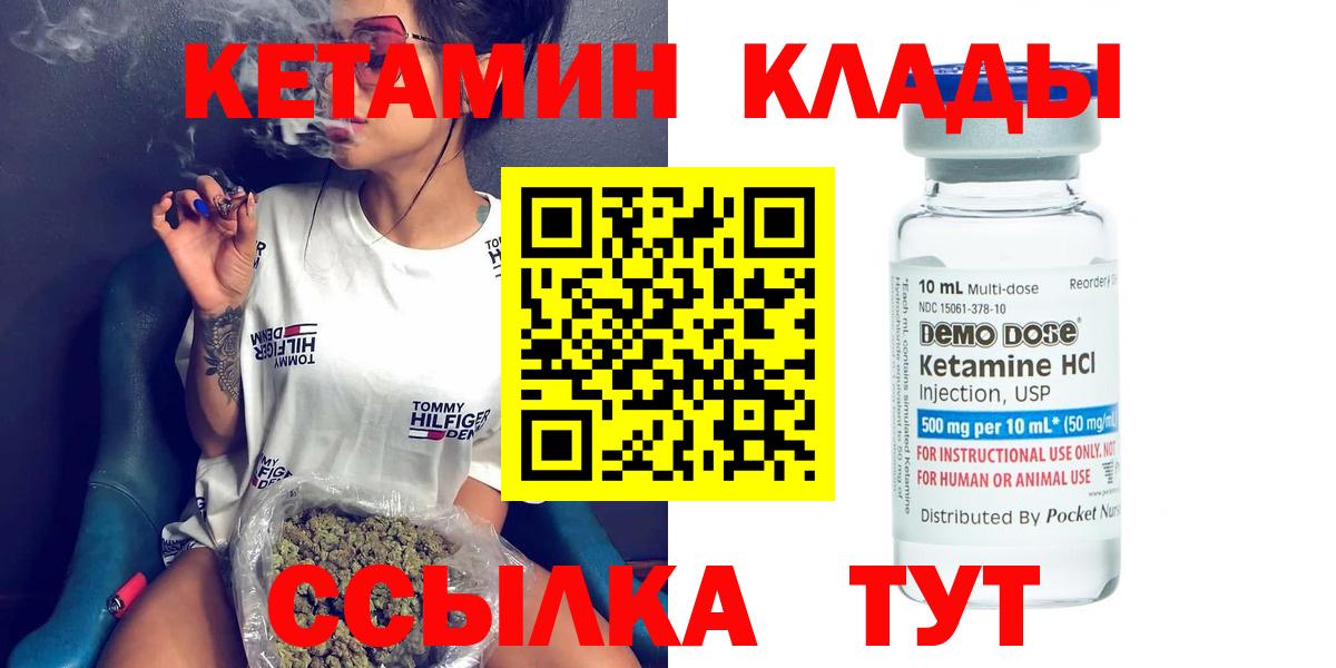 Северск  Кетамин ketamine  Вход с VPN 