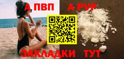 кристаллы Пенза