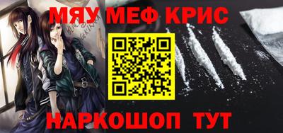кристаллы Пенза