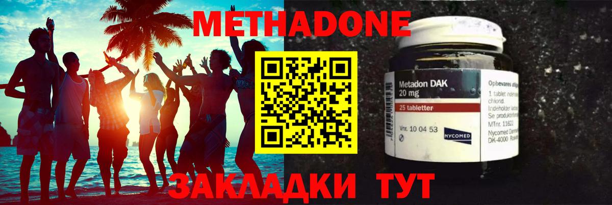 МЕТАДОН VHQ Северск