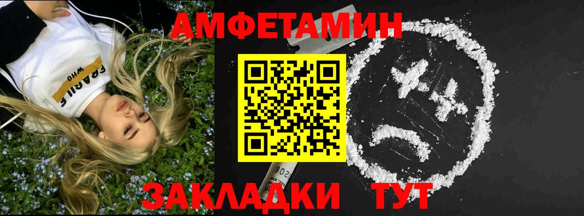 МЕТАМФЕТАМИН  Вход с VPN  Северск  МЕТАМФЕТАМИН витя 