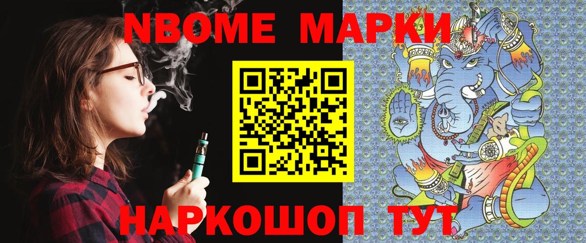 Наркотические марки 1500мкг  Наркотические марки 1500мкг  Марки N-bome  Вход с VPN  Северск 